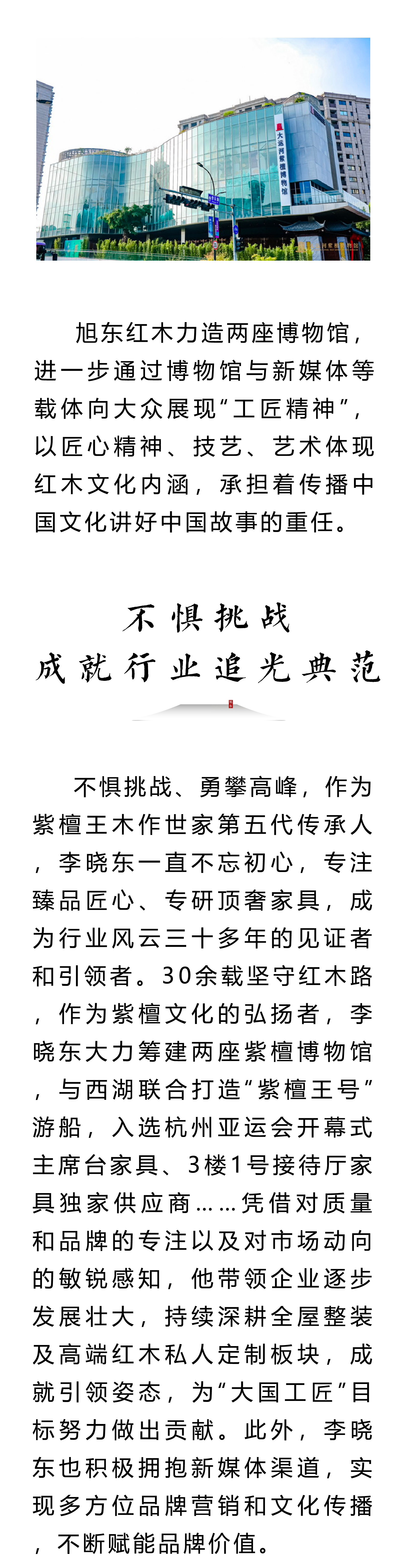 立即博12.21长图-06
