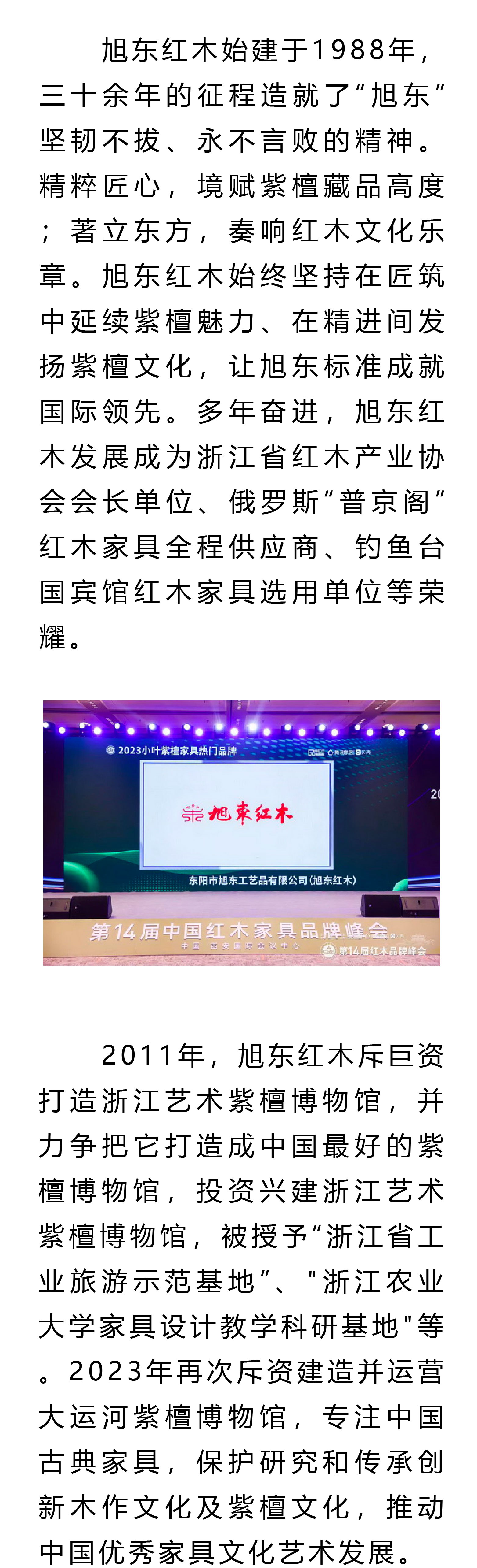 立即博12.21长图-05