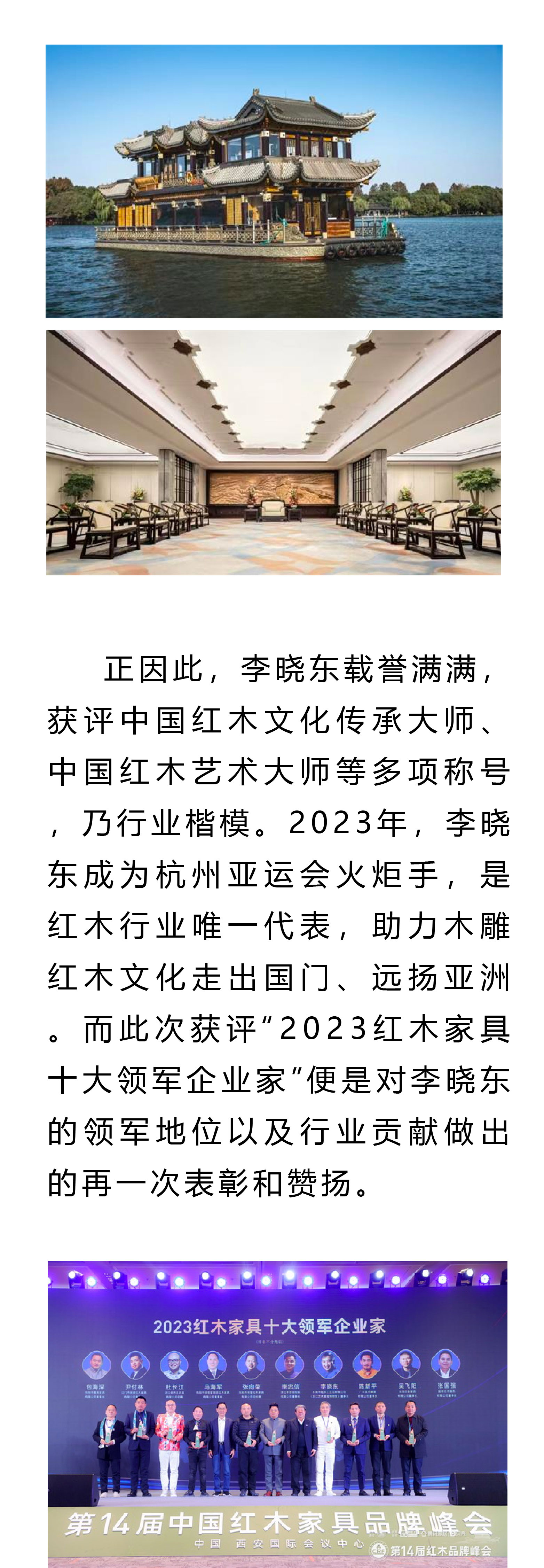 立即博12.21长图-07