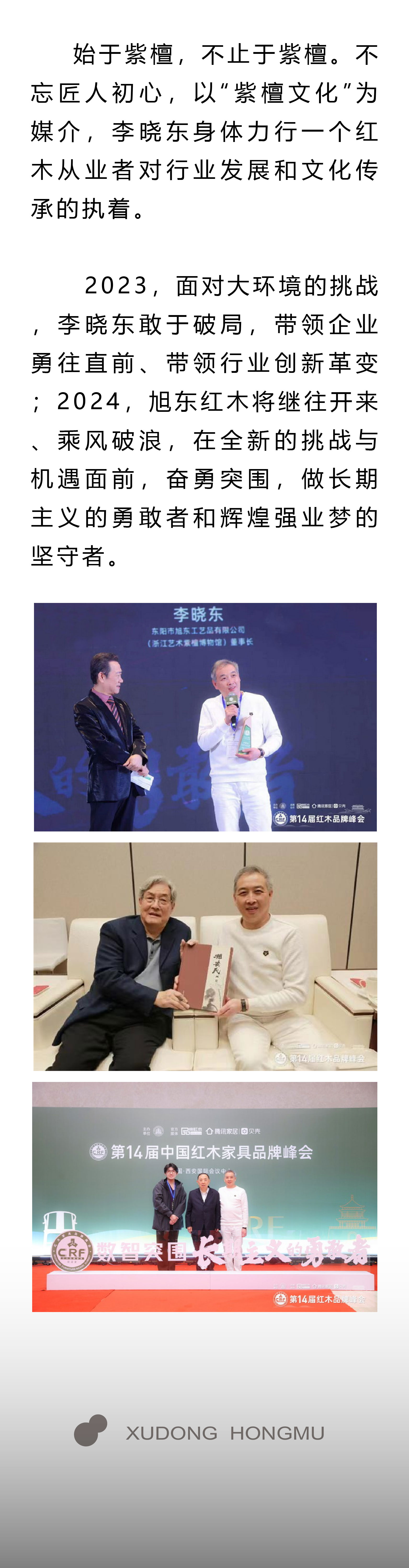 立即博12.21长图-08