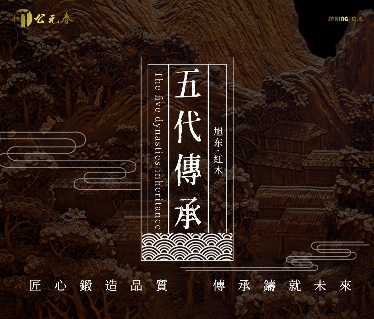 五代立即博加首页_01